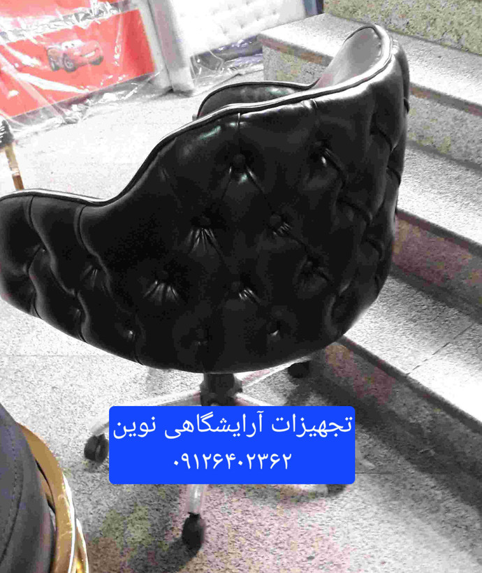 صندلی کوپ چستر آرایشگاهی دررنگ بندی متنوع