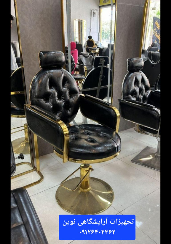 صندلی آرایشکاهی پدالی مدل آوا چستر شیک ومحکم
