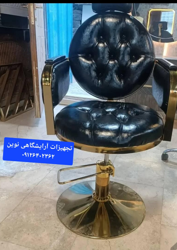 صندلی آرایشکاهی پدالی مدل آوا چستر شیک ومحکم