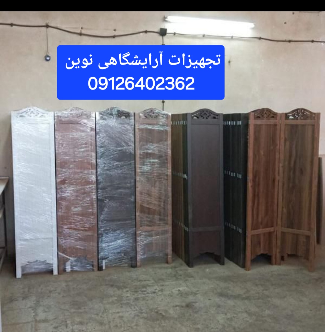 پاراوان 4لنگه دررنگ بندی عرض ۴۵