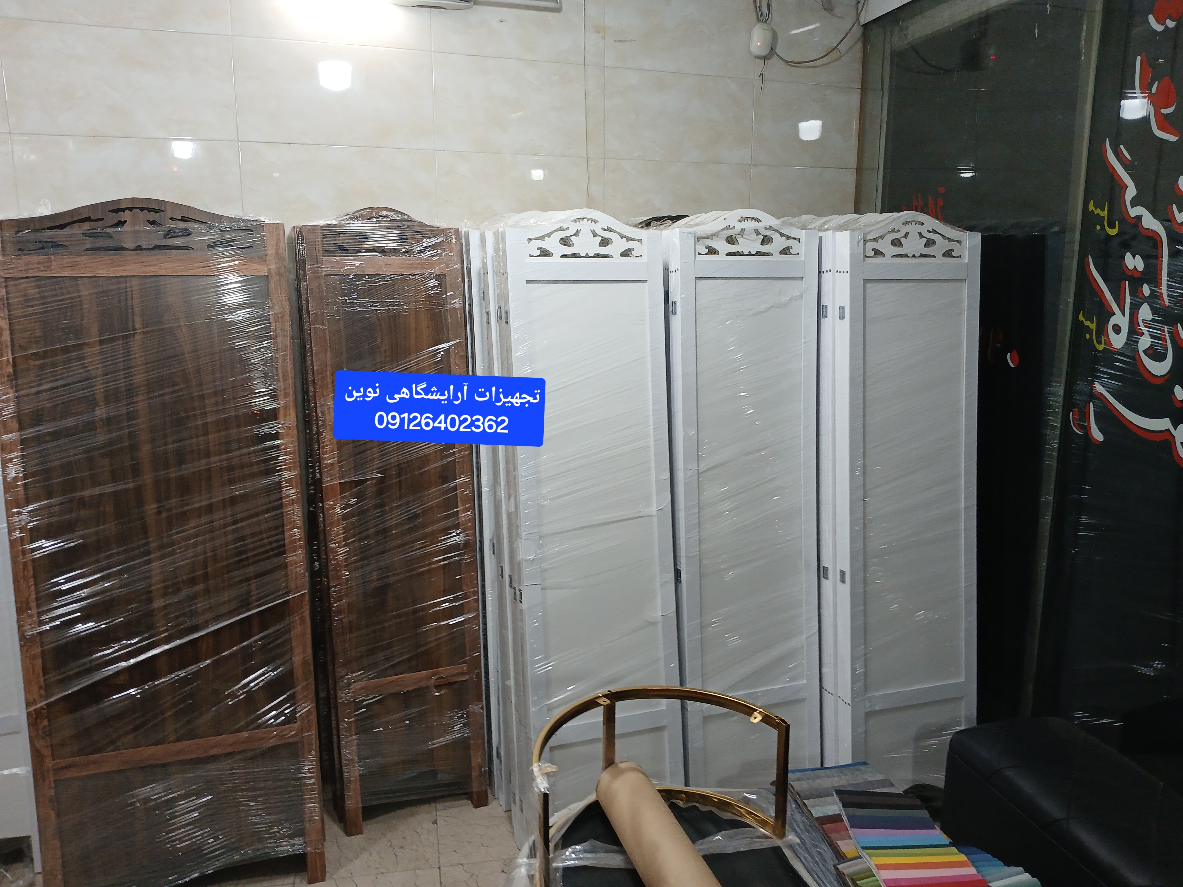 پاراوان 4لنگه دررنگ بندی عرض ۴۵