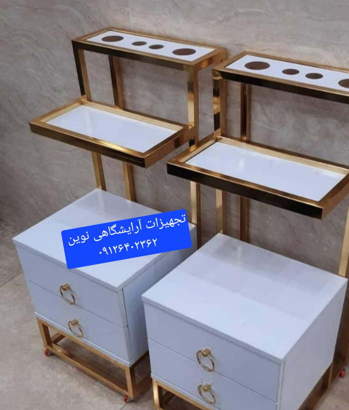 ترولی آرایشگاهی دسته عصایی بدنه فلز دررنگ بندی متنوع