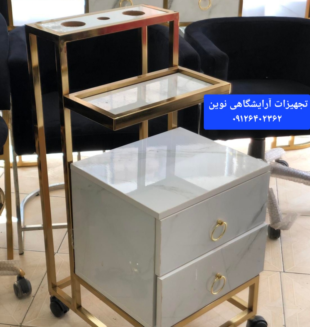 ترولی آرایشگاهی دسته عصایی بدنه فلز دررنگ بندی متنوع