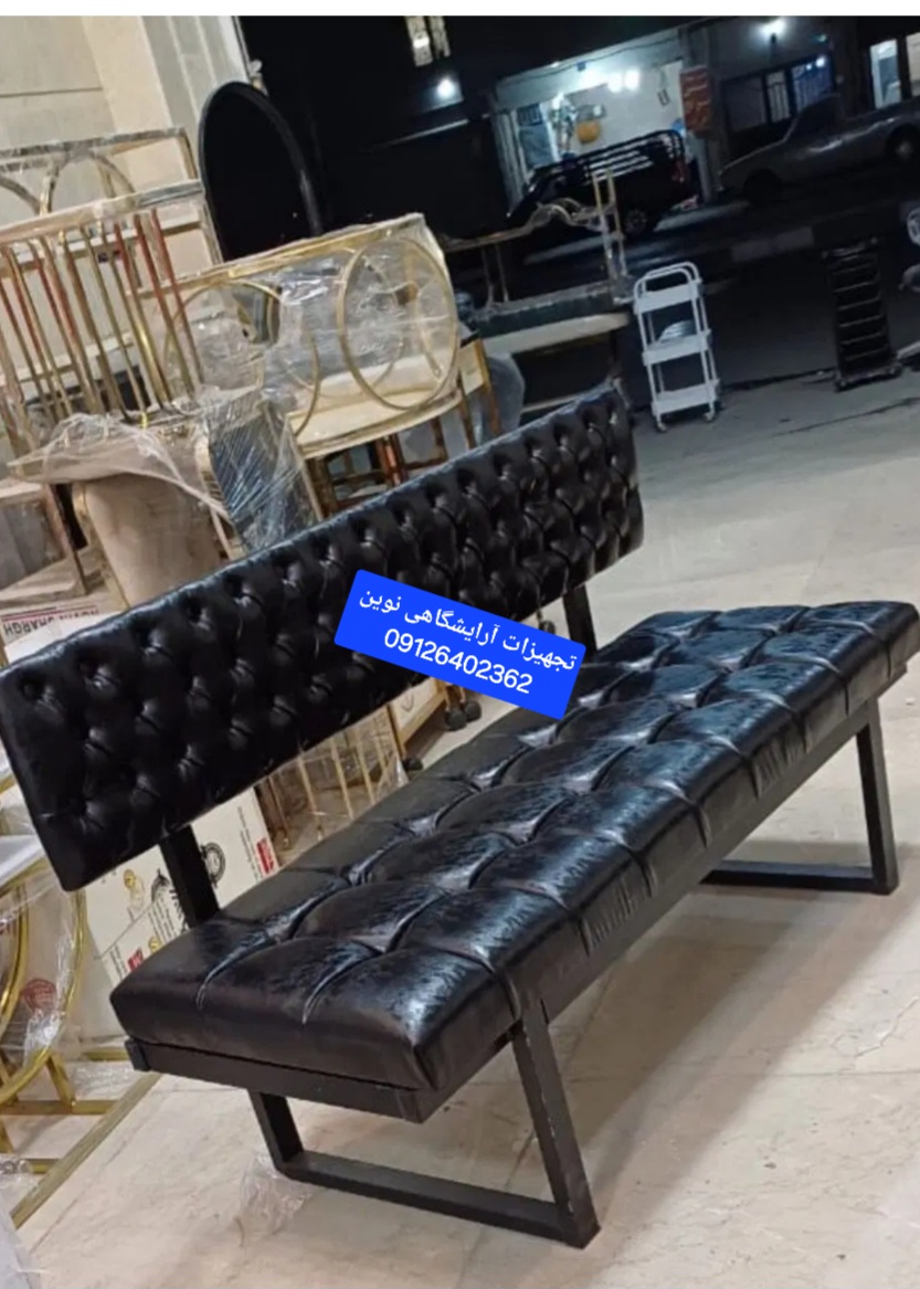 نیمکت انتظار  فلزی چستر شیک 50در160